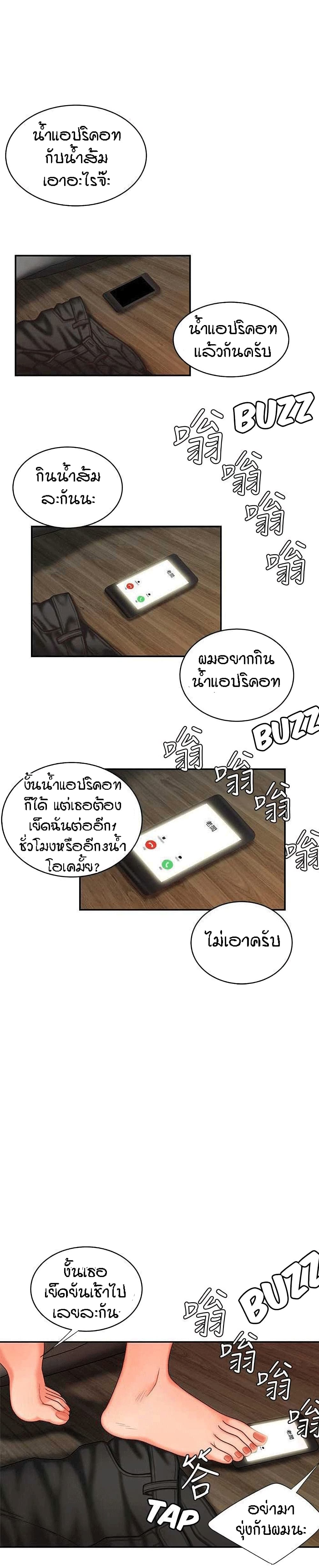 Delivery man – Delivery man – ตอนที่ 5 หน้า 20