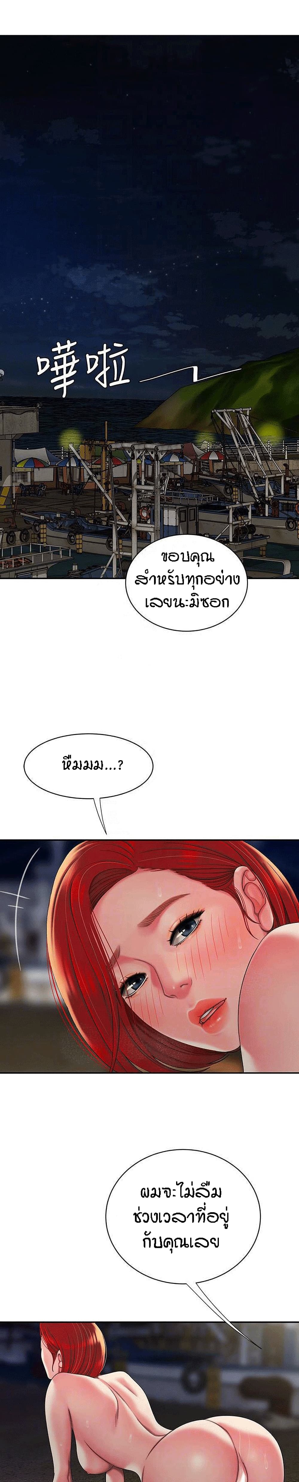 Delivery man – Delivery man – ตอนที่ 50 หน้า 2