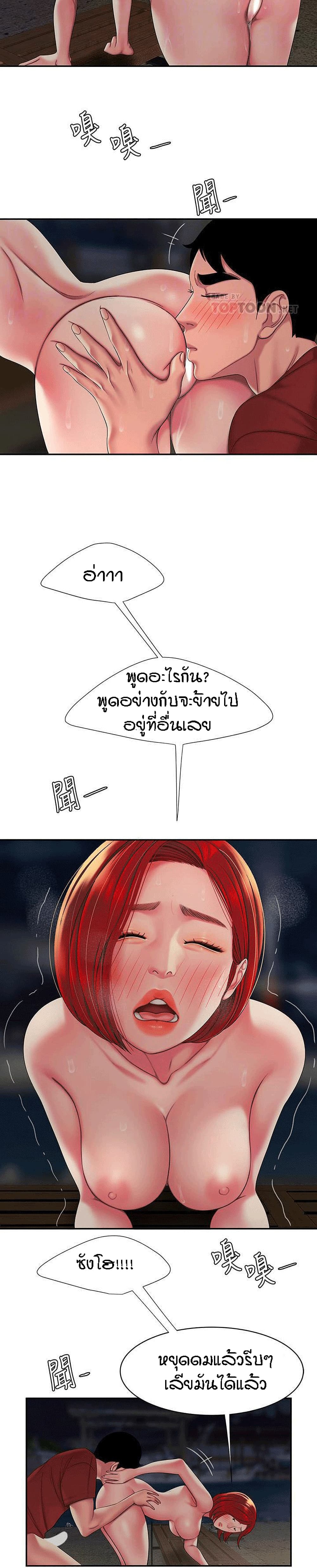 Delivery man – Delivery man – ตอนที่ 50 หน้า 3