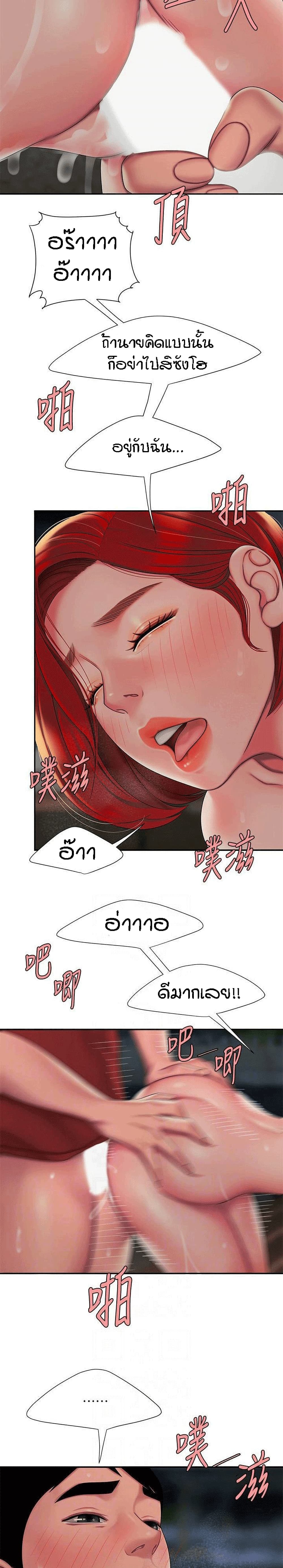 Delivery man – Delivery man – ตอนที่ 50 หน้า 8
