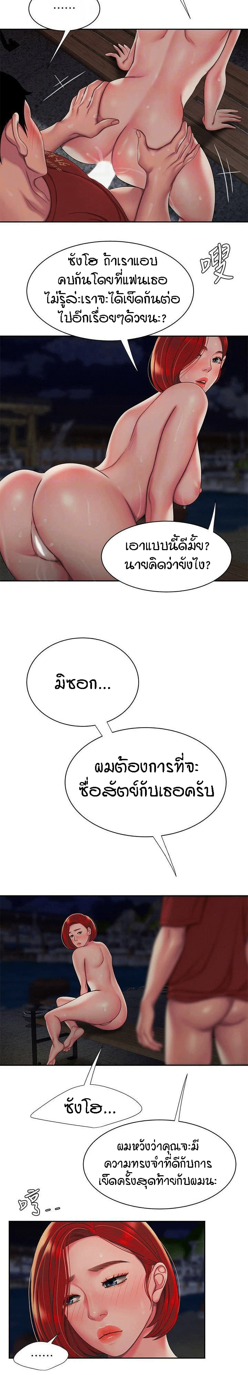 Delivery man – Delivery man – ตอนที่ 50 หน้า 11
