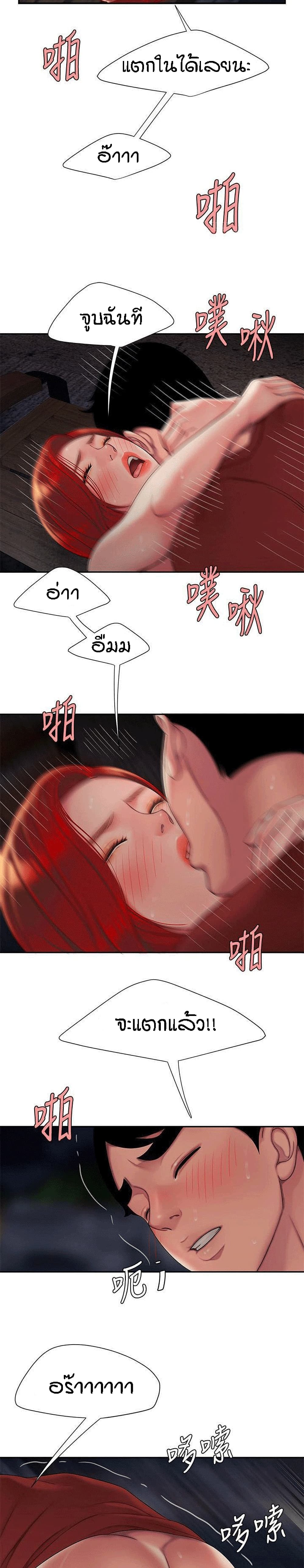 Delivery man – Delivery man – ตอนที่ 50 หน้า 17