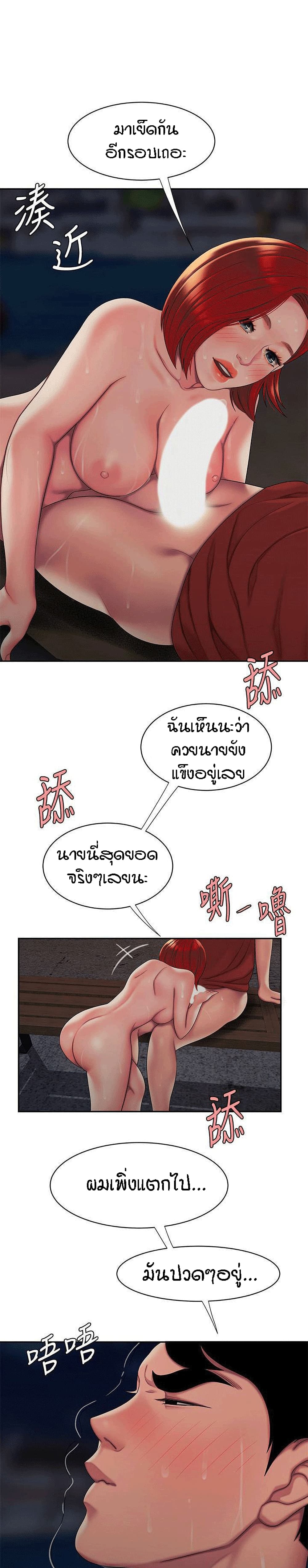 Delivery man – Delivery man – ตอนที่ 50 หน้า 20