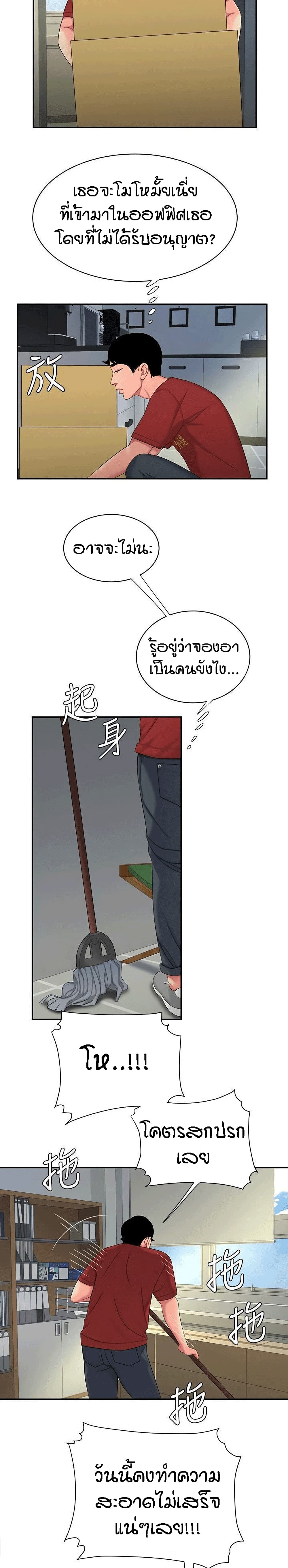 Delivery man – Delivery man – ตอนที่ 51 หน้า 13