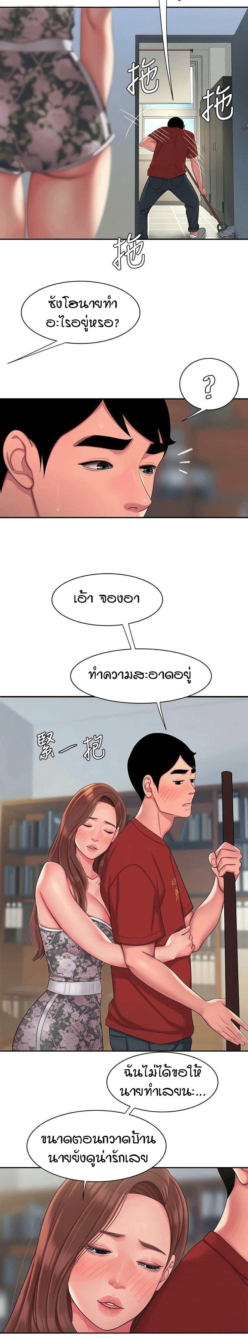 Delivery man – Delivery man – ตอนที่ 51 หน้า 14
