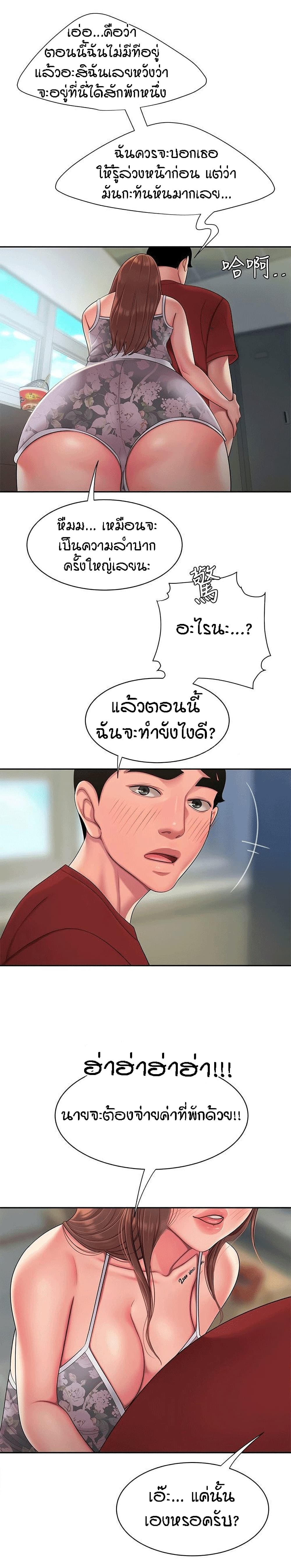 Delivery man – Delivery man – ตอนที่ 51 หน้า 15