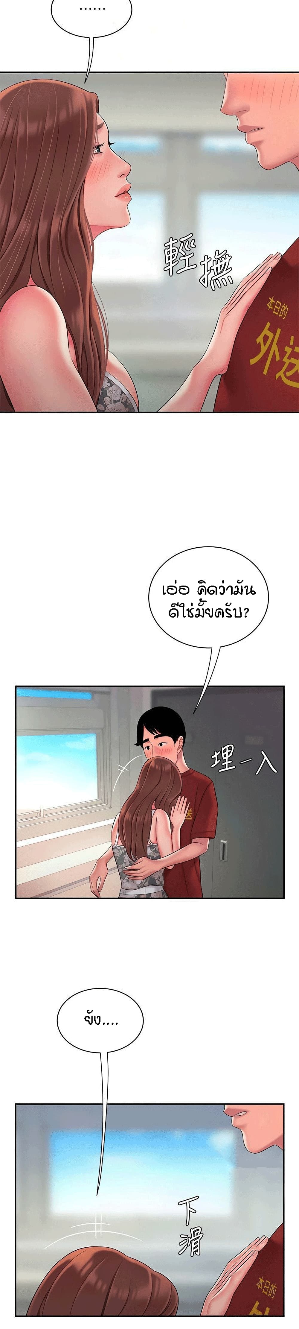 Delivery man – Delivery man – ตอนที่ 51 หน้า 17