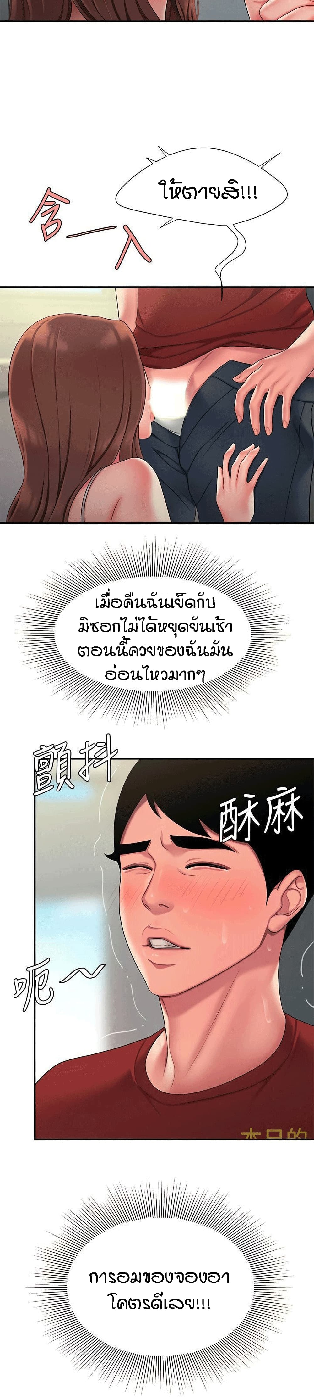 Delivery man – Delivery man – ตอนที่ 51 หน้า 19