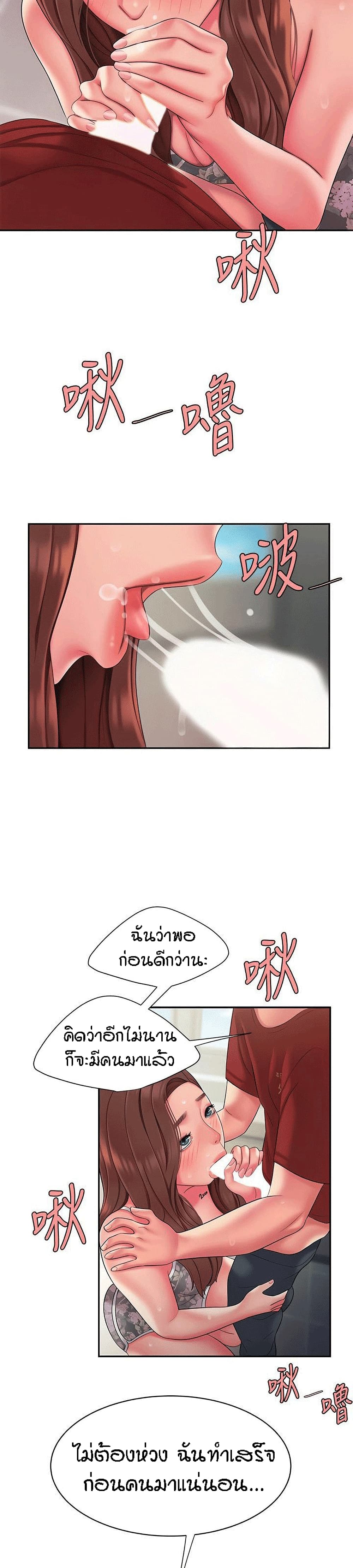 Delivery man – Delivery man – ตอนที่ 51 หน้า 21