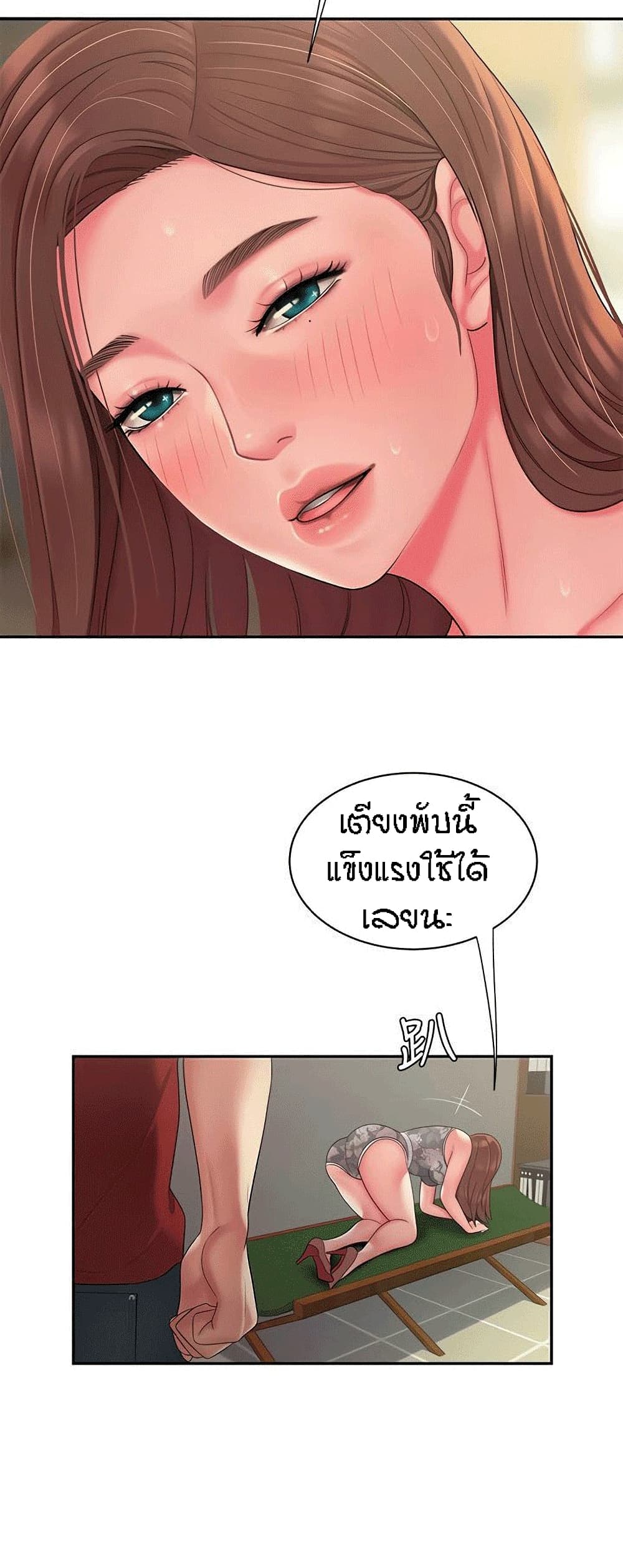 Delivery man – Delivery man – ตอนที่ 51 หน้า 22
