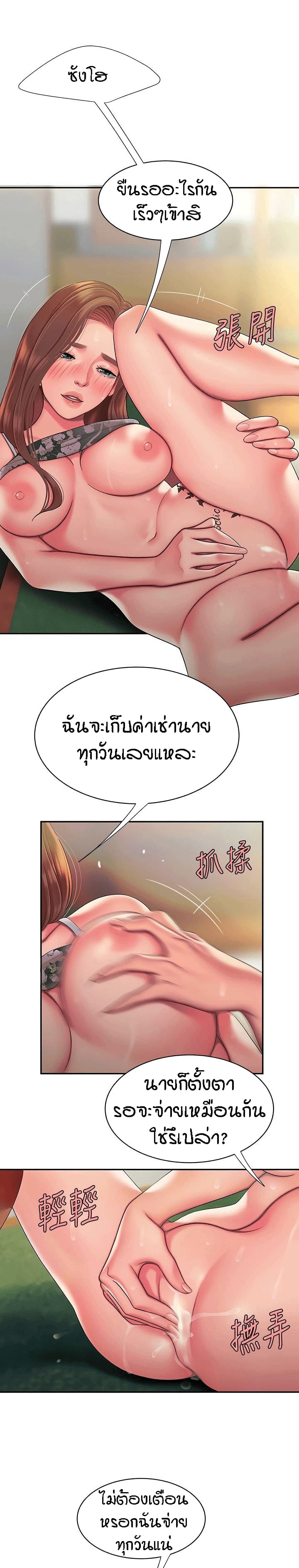 Delivery man – Delivery man – ตอนที่ 52 หน้า 2