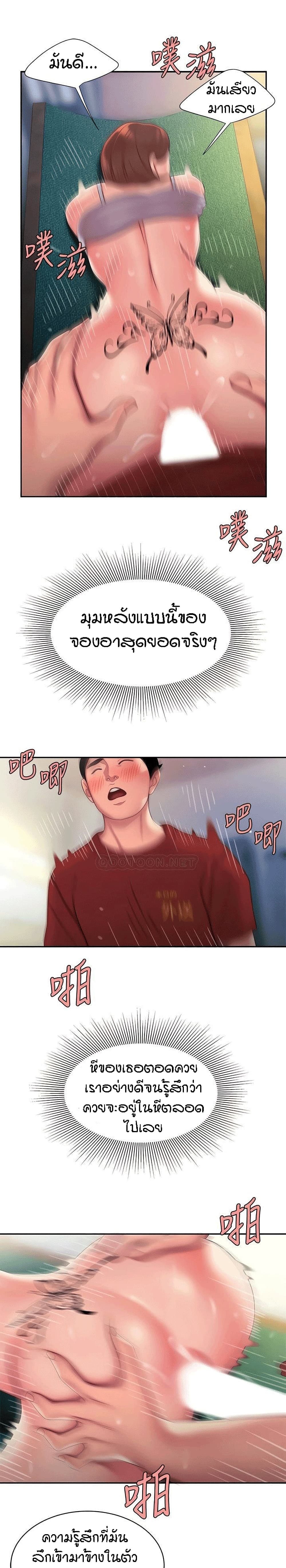 Delivery man – Delivery man – ตอนที่ 52 หน้า 8