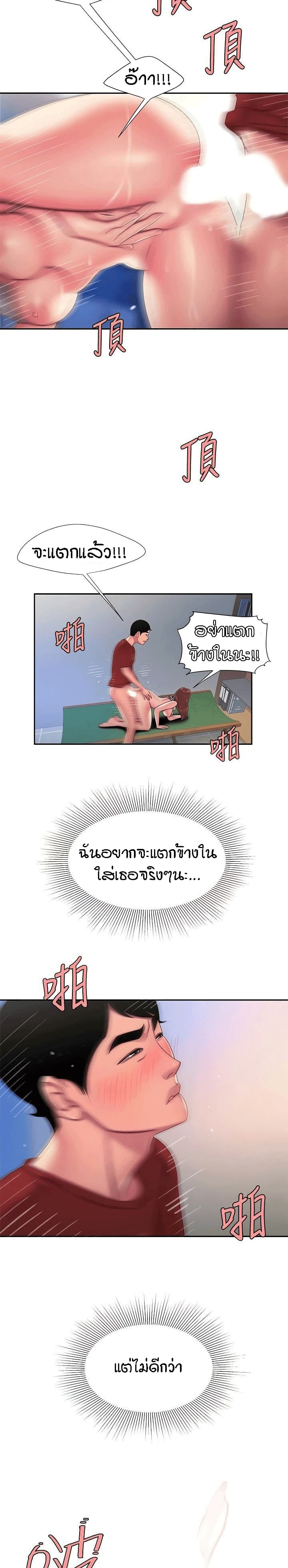 Delivery man – Delivery man – ตอนที่ 52 หน้า 10