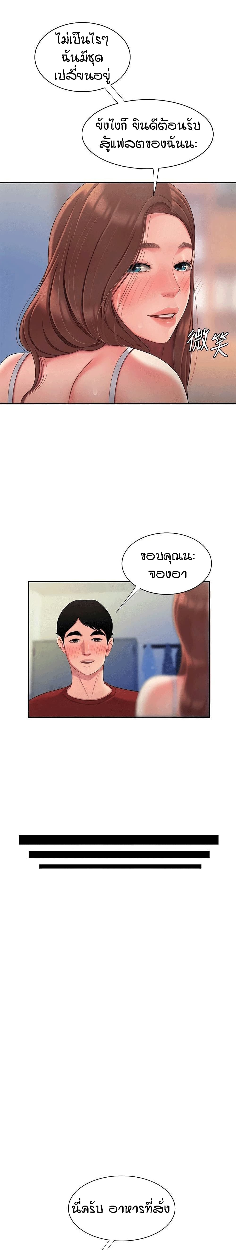 Delivery man – Delivery man – ตอนที่ 52 หน้า 12
