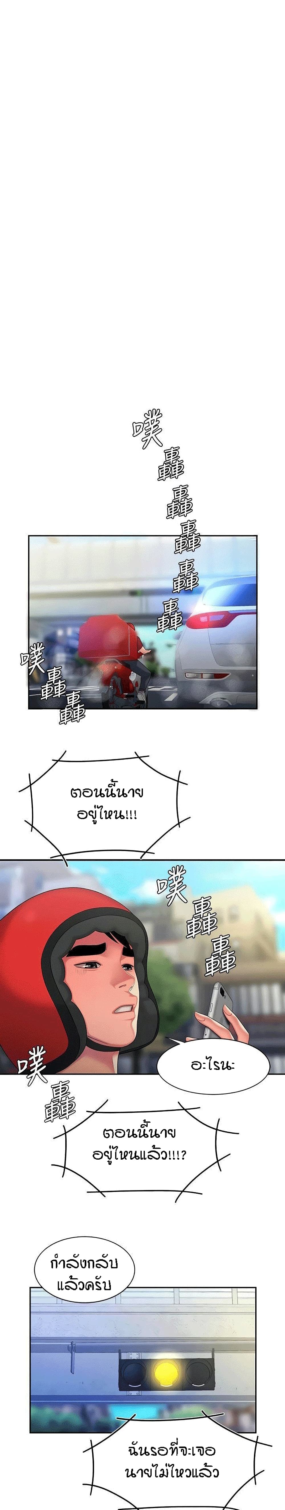 Delivery man – Delivery man – ตอนที่ 52 หน้า 14