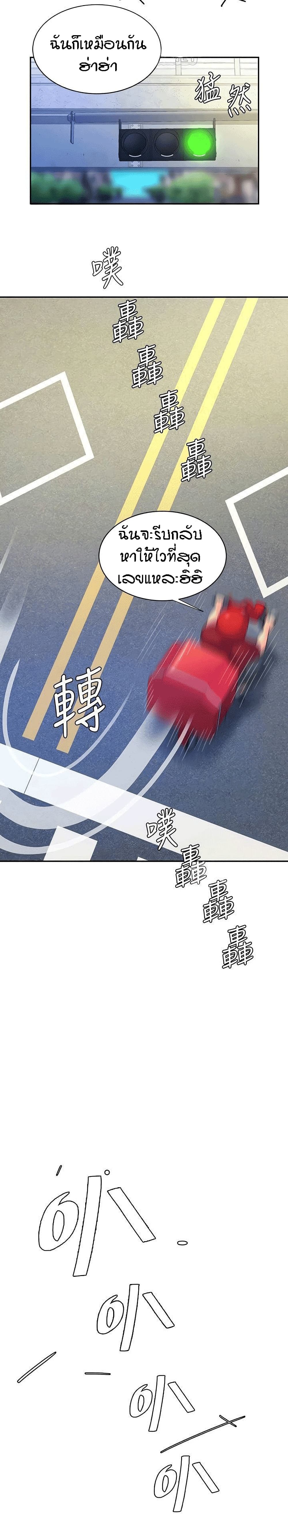 Delivery man – Delivery man – ตอนที่ 52 หน้า 15