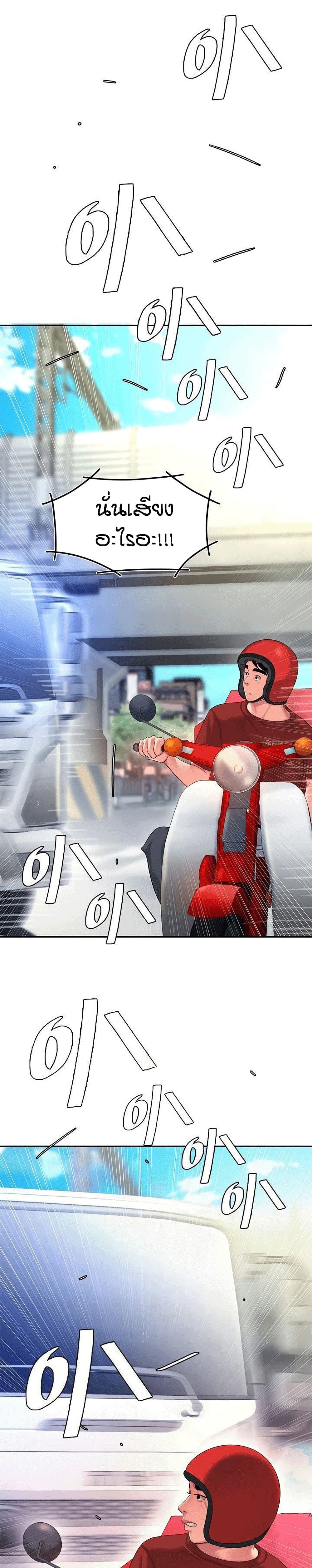 Delivery man – Delivery man – ตอนที่ 52 หน้า 16