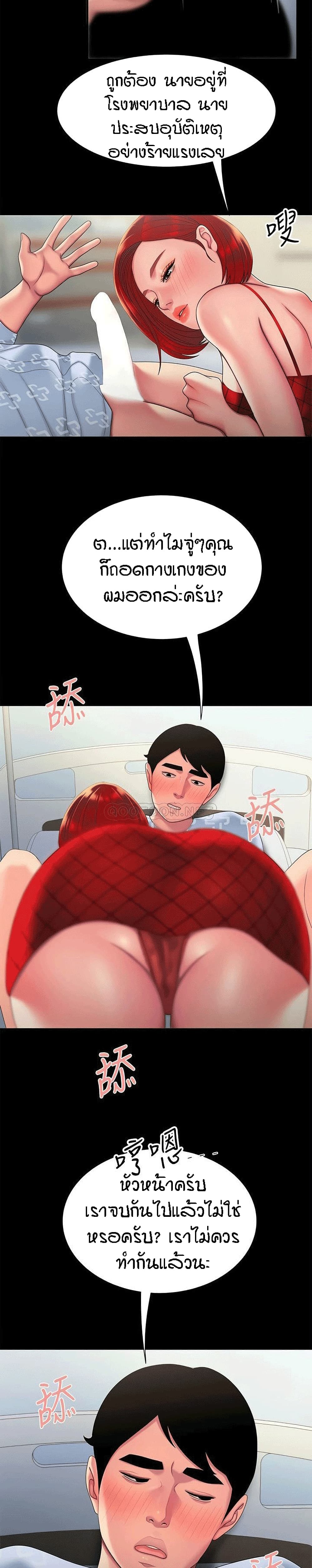 Delivery man – Delivery man – ตอนที่ 52 หน้า 20