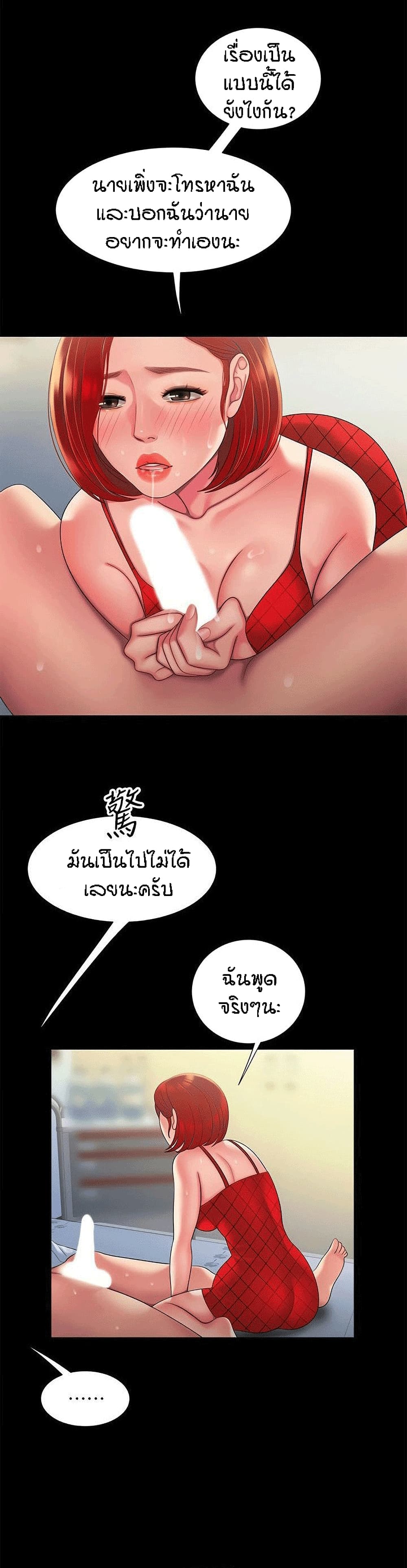 Delivery man – Delivery man – ตอนที่ 52 หน้า 22