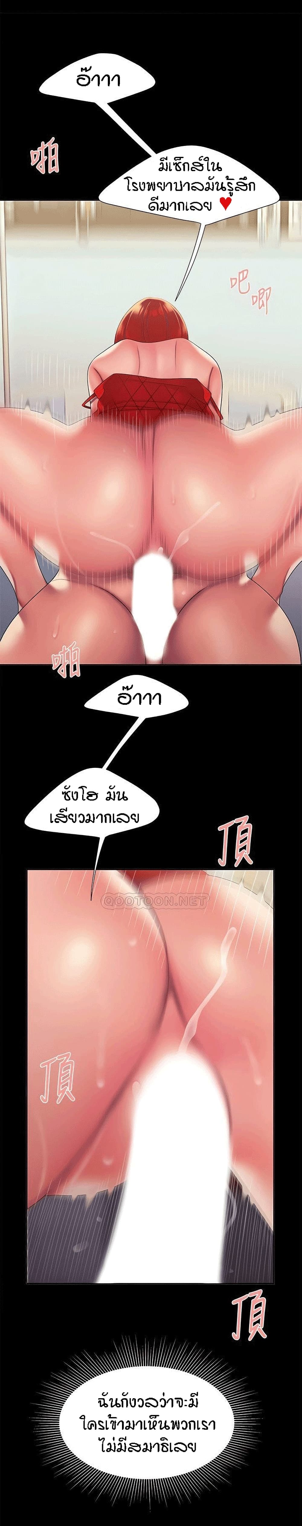 Delivery man – Delivery man – ตอนที่ 53 หน้า 4
