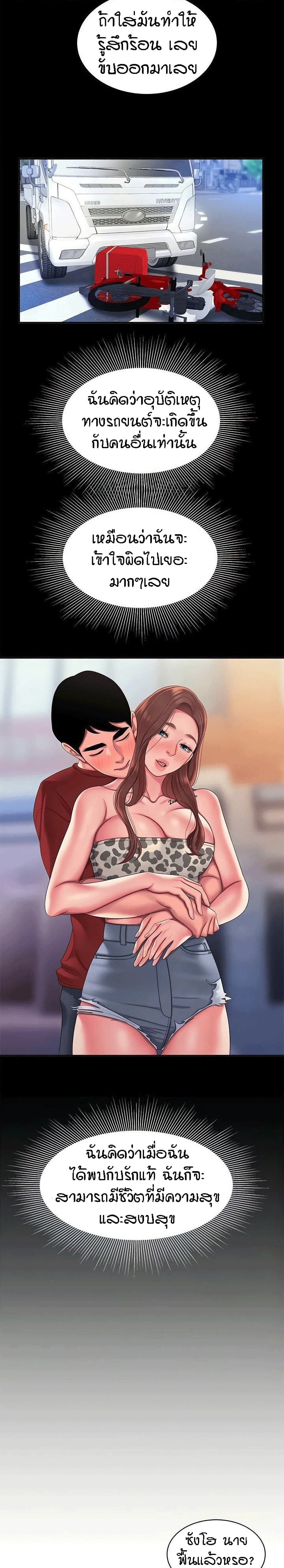 Delivery man – Delivery man – ตอนที่ 53 หน้า 13