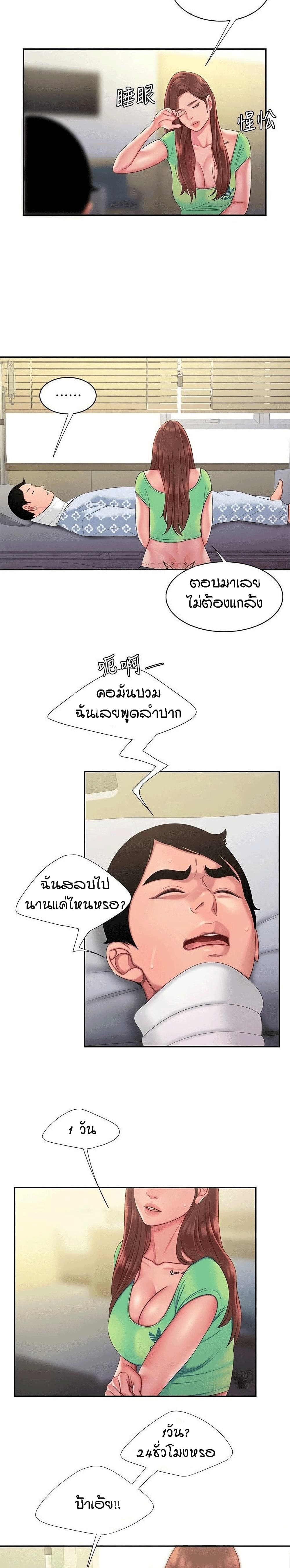 Delivery man – Delivery man – ตอนที่ 53 หน้า 14