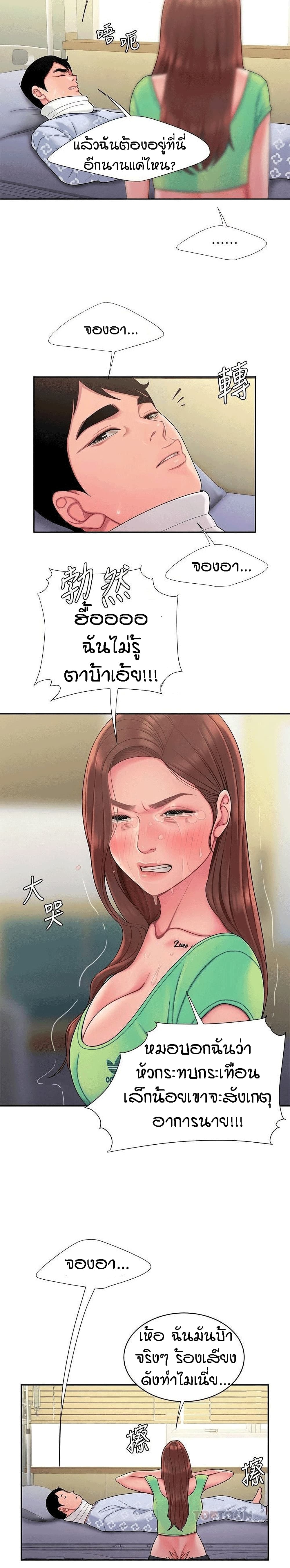 Delivery man – Delivery man – ตอนที่ 53 หน้า 15