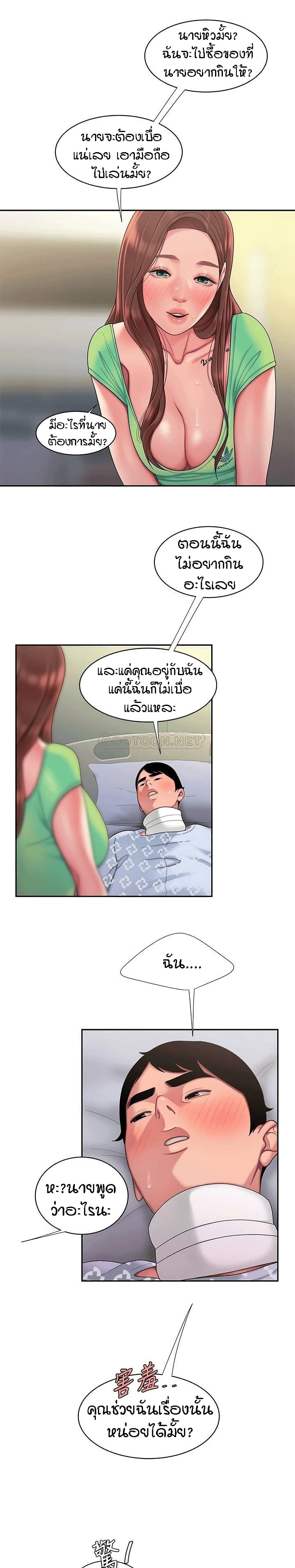 Delivery man – Delivery man – ตอนที่ 53 หน้า 16