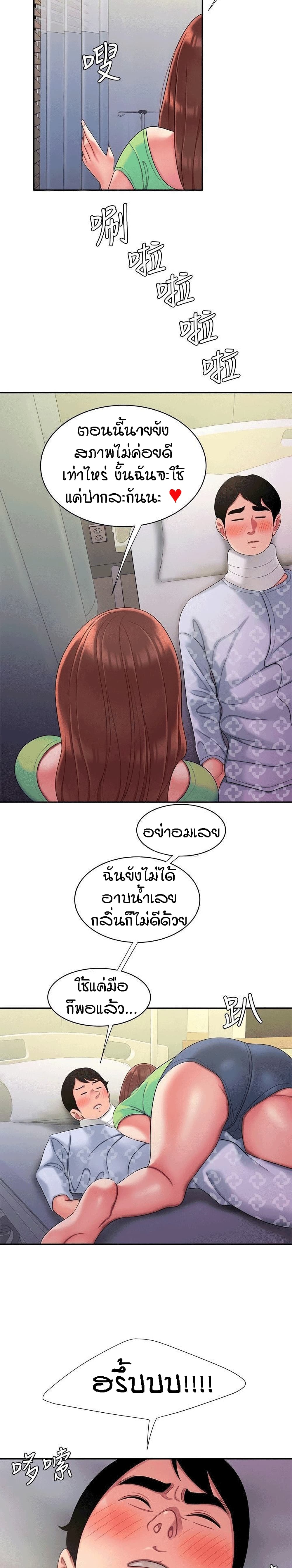 Delivery man – Delivery man – ตอนที่ 53 หน้า 18