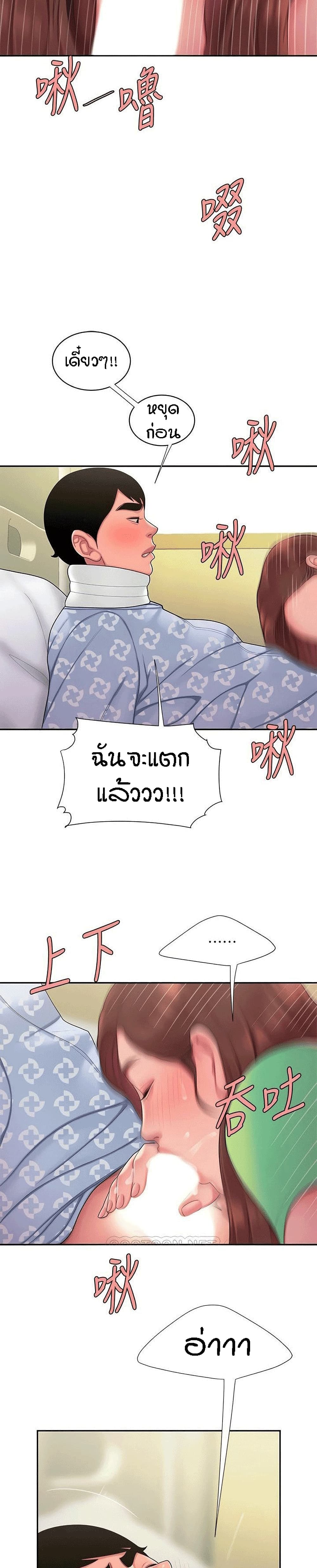 Delivery man – Delivery man – ตอนที่ 53 หน้า 21
