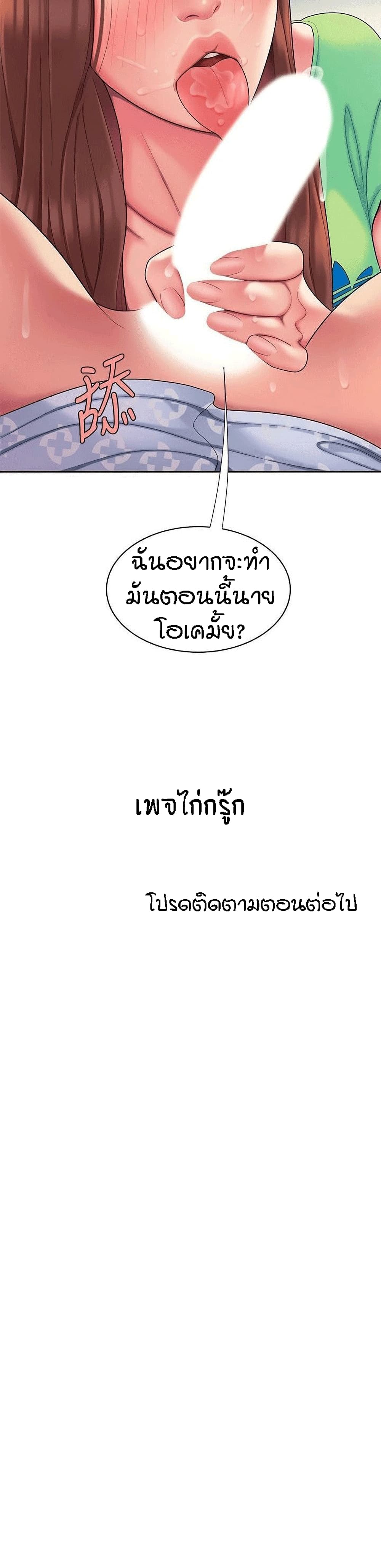 Delivery man – Delivery man – ตอนที่ 53 หน้า 23