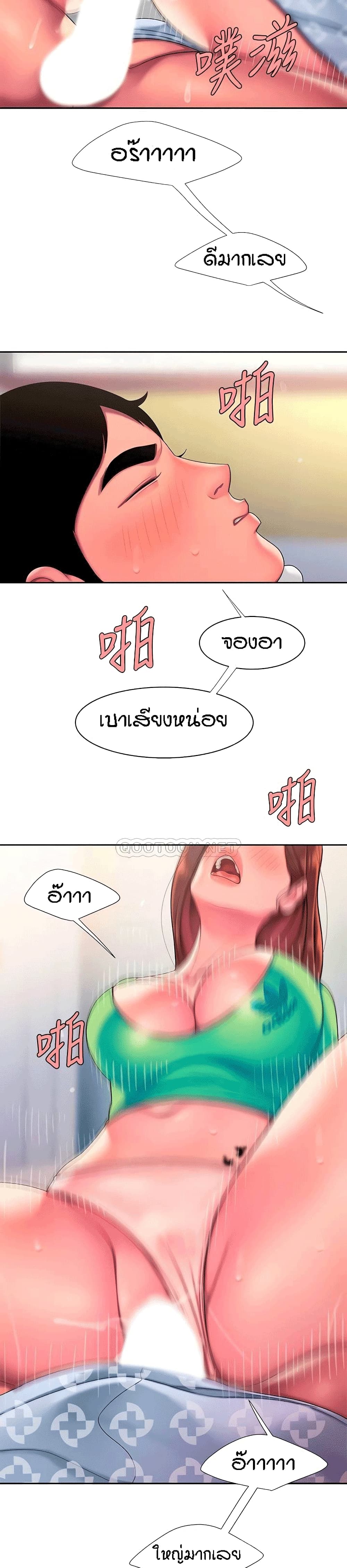Delivery man – Delivery man – ตอนที่ 54 หน้า 6
