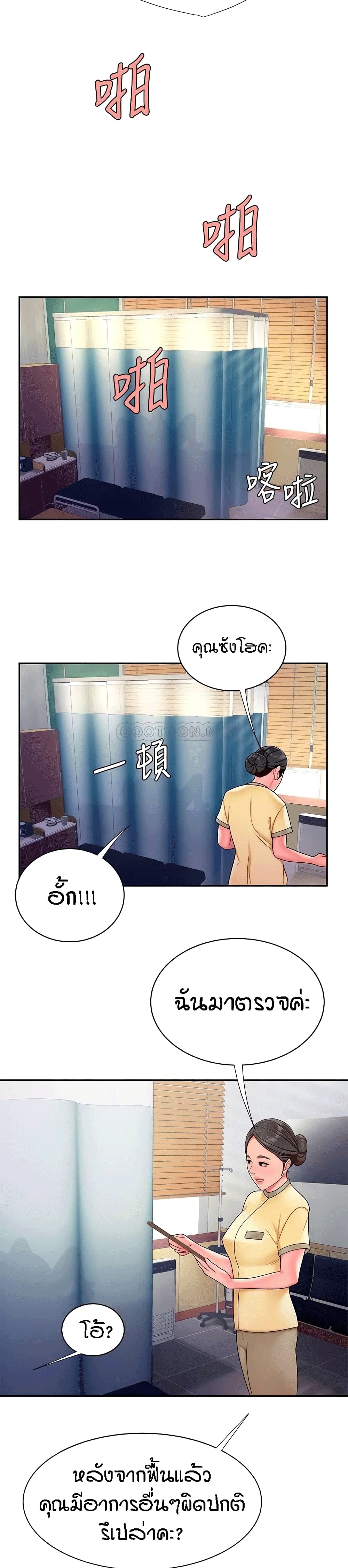 Delivery man – Delivery man – ตอนที่ 54 หน้า 7