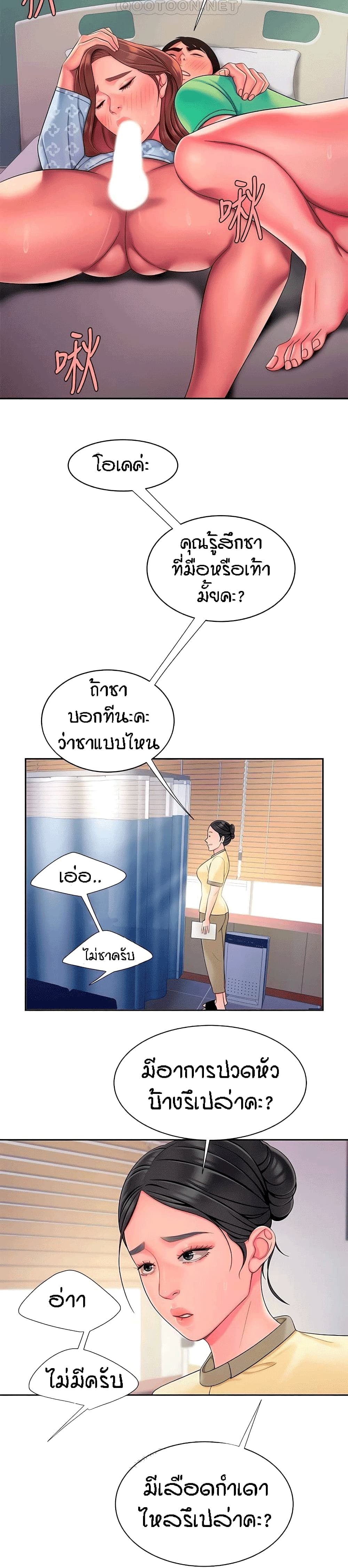 Delivery man – Delivery man – ตอนที่ 54 หน้า 9