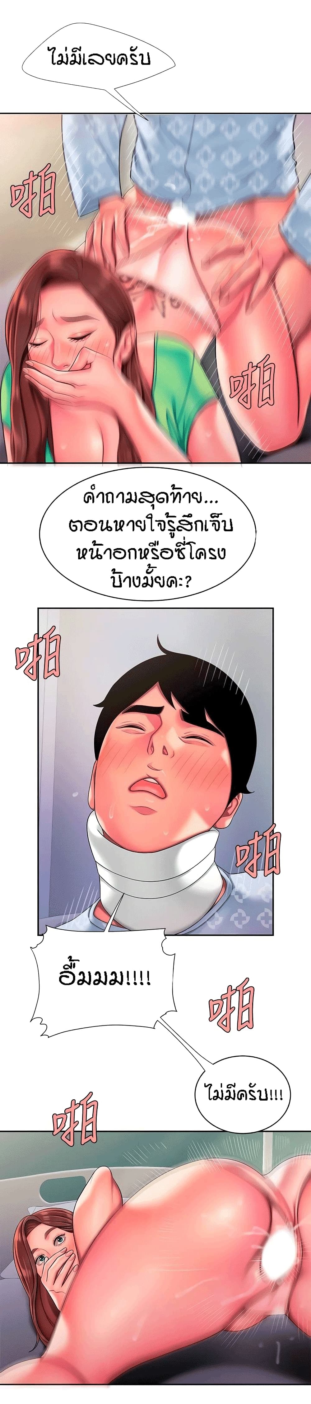 Delivery man – Delivery man – ตอนที่ 54 หน้า 10