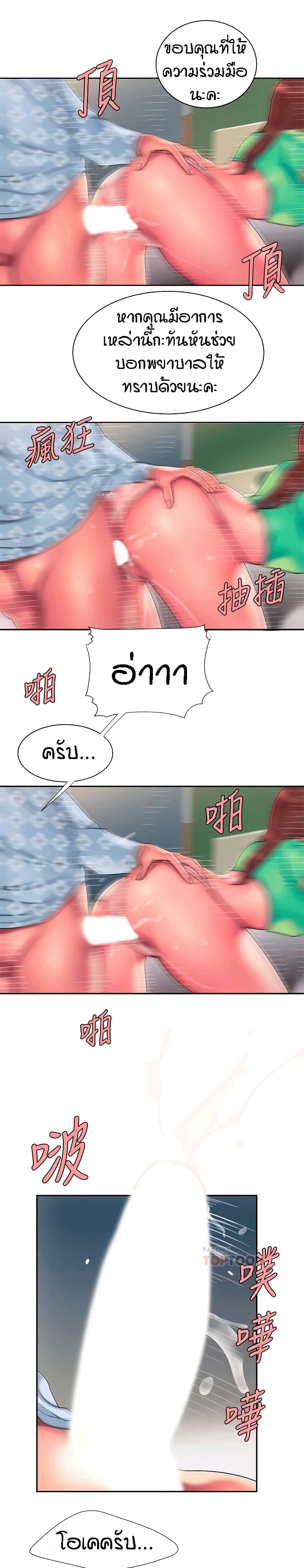Delivery man – Delivery man – ตอนที่ 54 หน้า 11