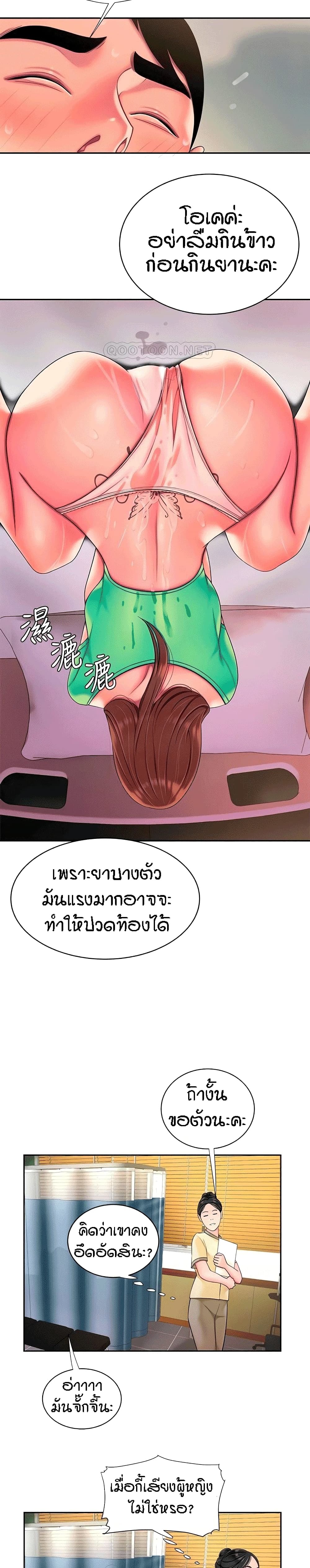 Delivery man – Delivery man – ตอนที่ 54 หน้า 12