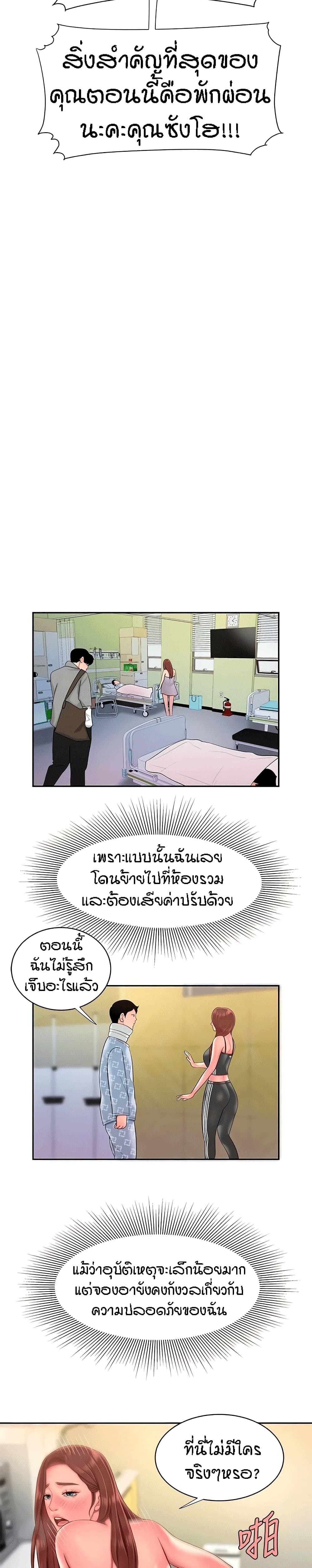 Delivery man – Delivery man – ตอนที่ 54 หน้า 14