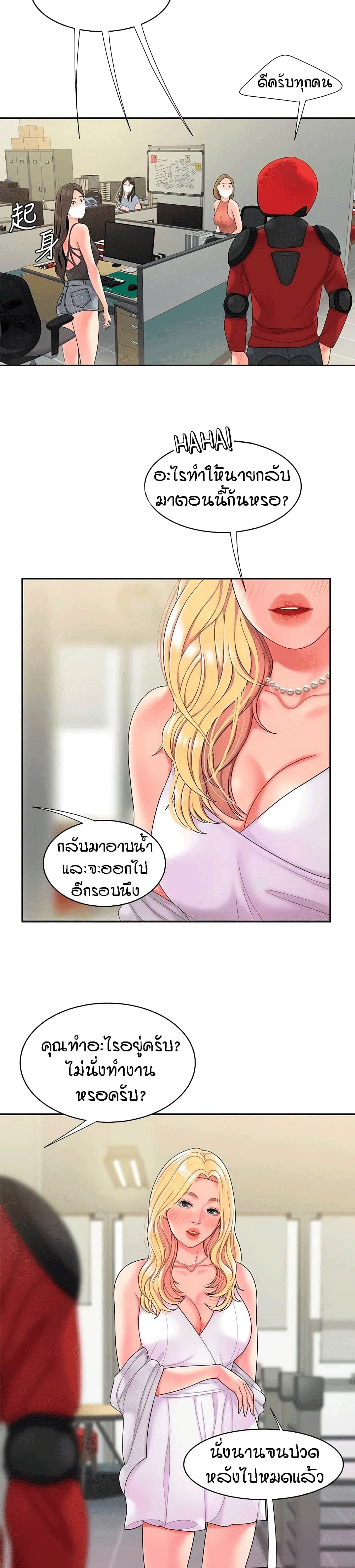 Delivery man – Delivery man – ตอนที่ 54 หน้า 22