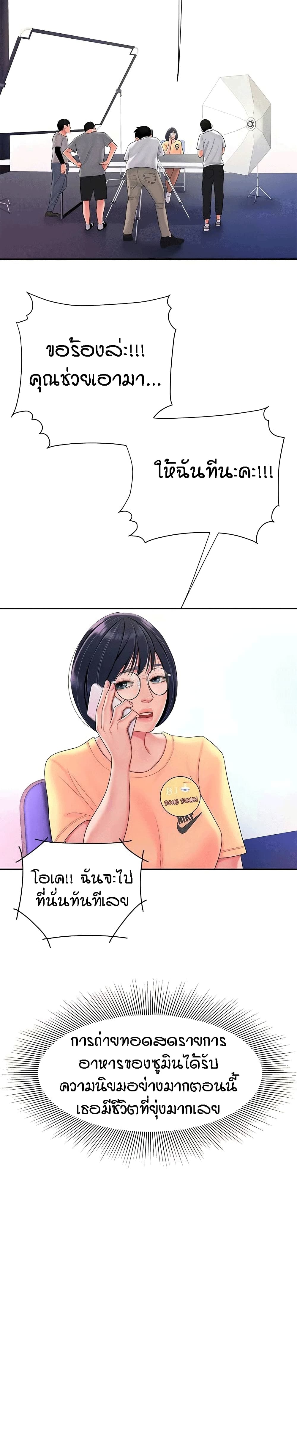 Delivery man – Delivery man – ตอนที่ 55 (End) หน้า 7