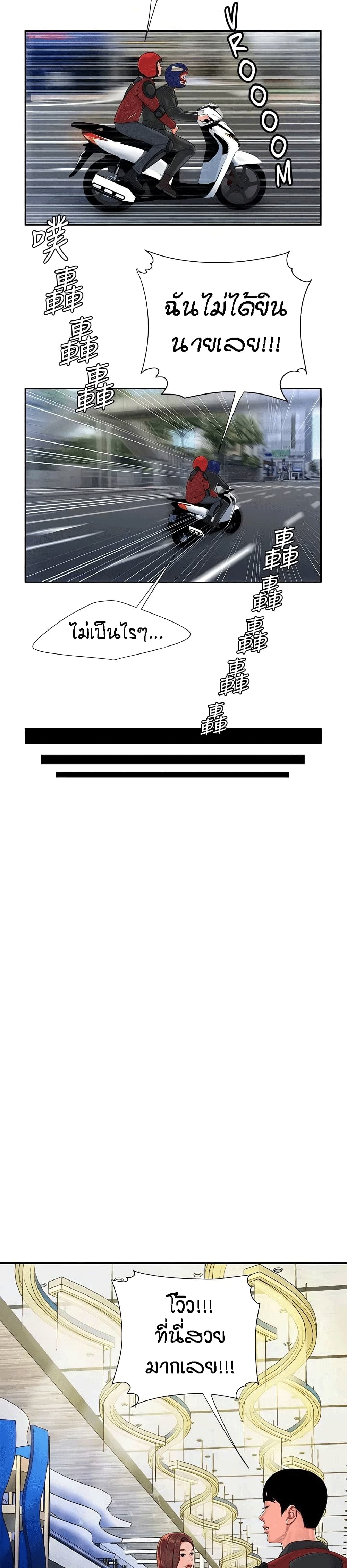 Delivery man – Delivery man – ตอนที่ 55 (End) หน้า 14