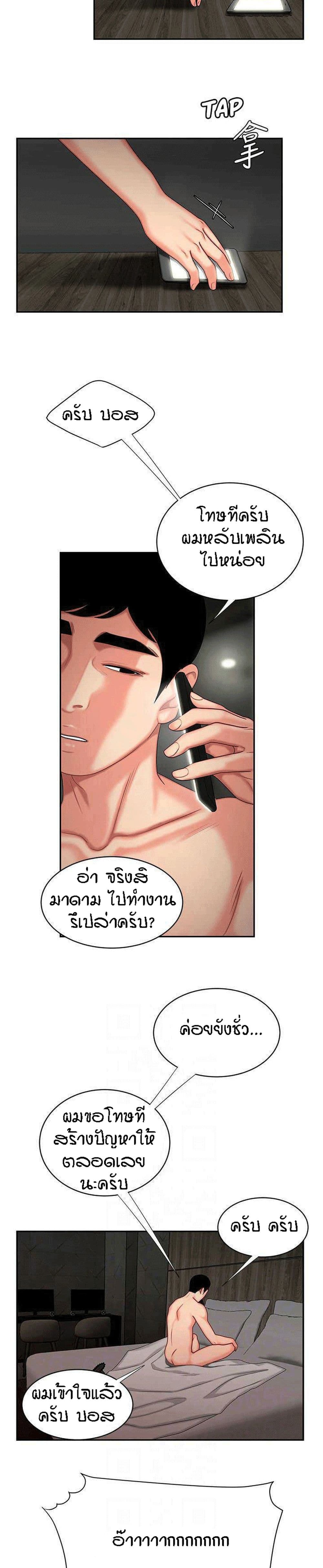 Delivery man – Delivery man – ตอนที่ 6 หน้า 2