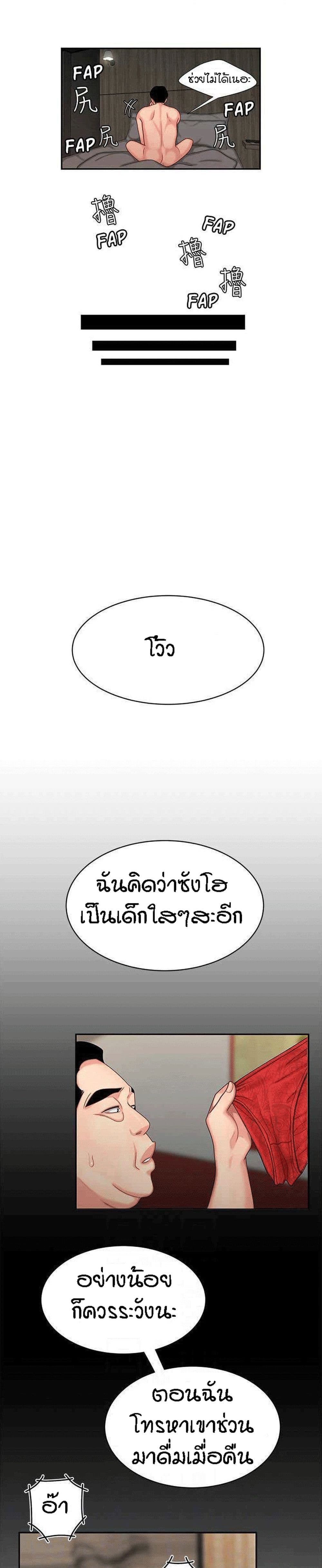 Delivery man – Delivery man – ตอนที่ 6 หน้า 6