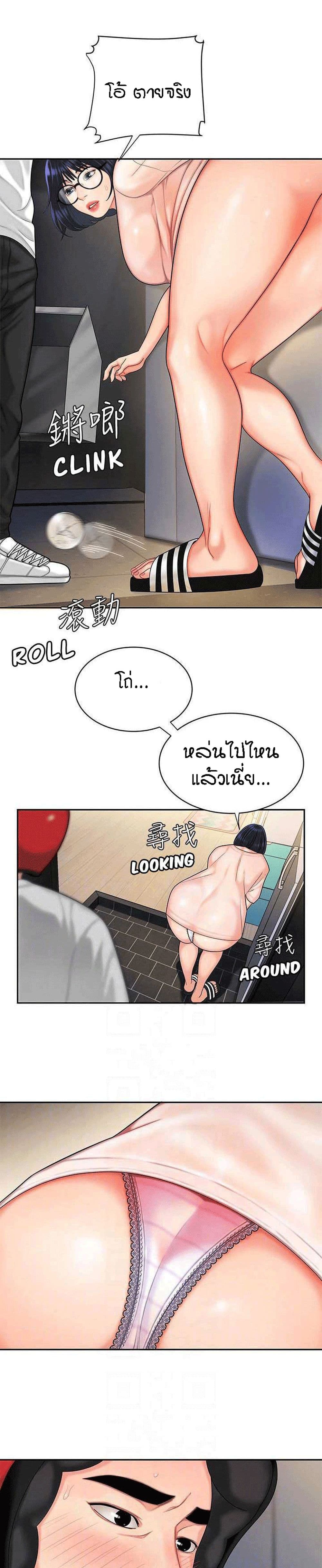 Delivery man – Delivery man – ตอนที่ 6 หน้า 15