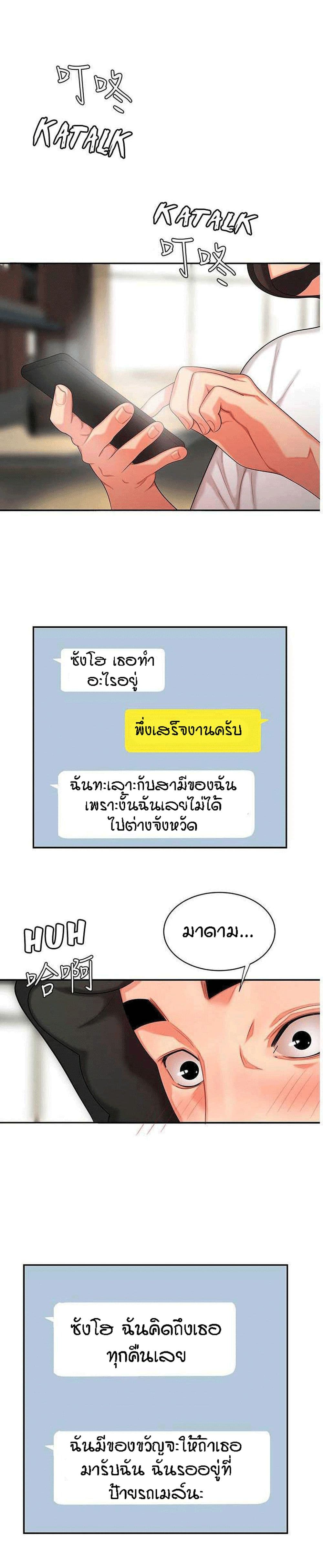 Delivery man – Delivery man – ตอนที่ 6 หน้า 21