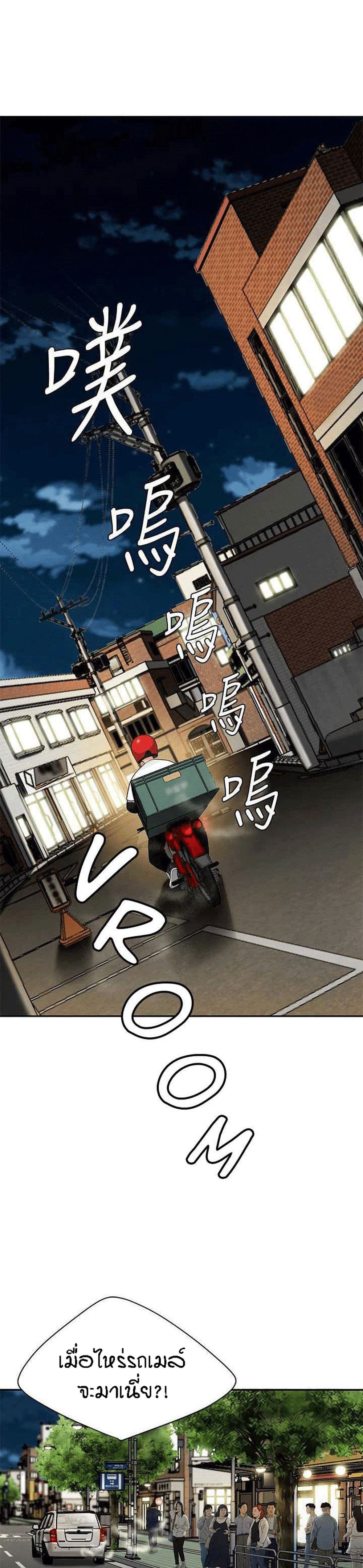 Delivery man – Delivery man – ตอนที่ 6 หน้า 22
