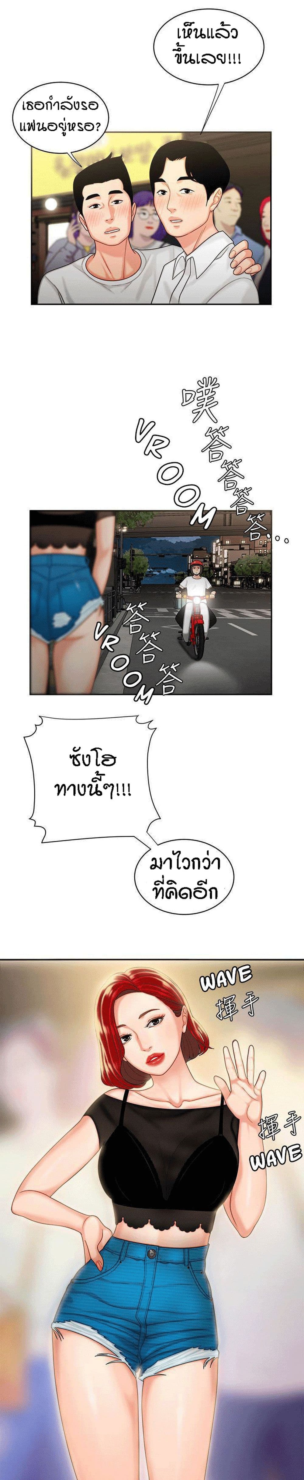 Delivery man – Delivery man – ตอนที่ 6 หน้า 24