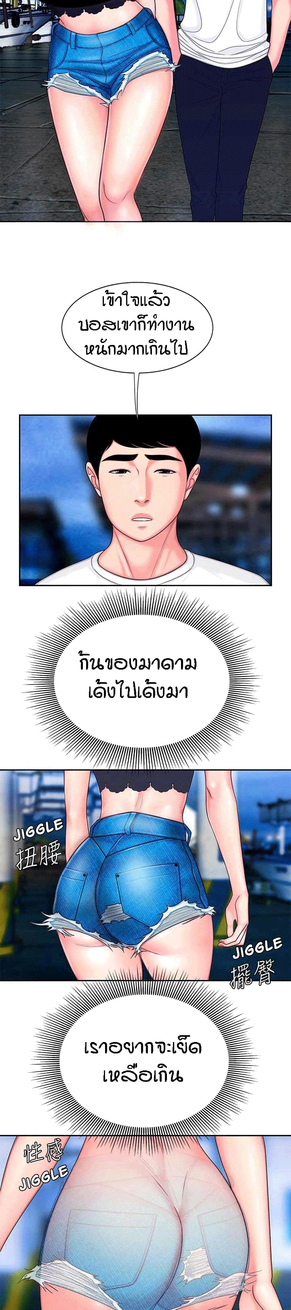 Delivery man – Delivery man – ตอนที่ 7 หน้า 6