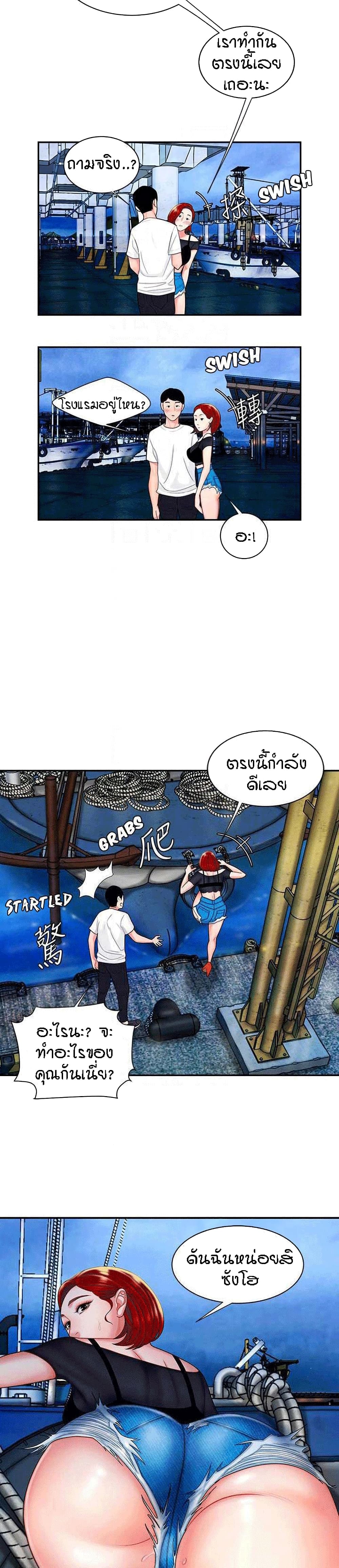 Delivery man – Delivery man – ตอนที่ 7 หน้า 9