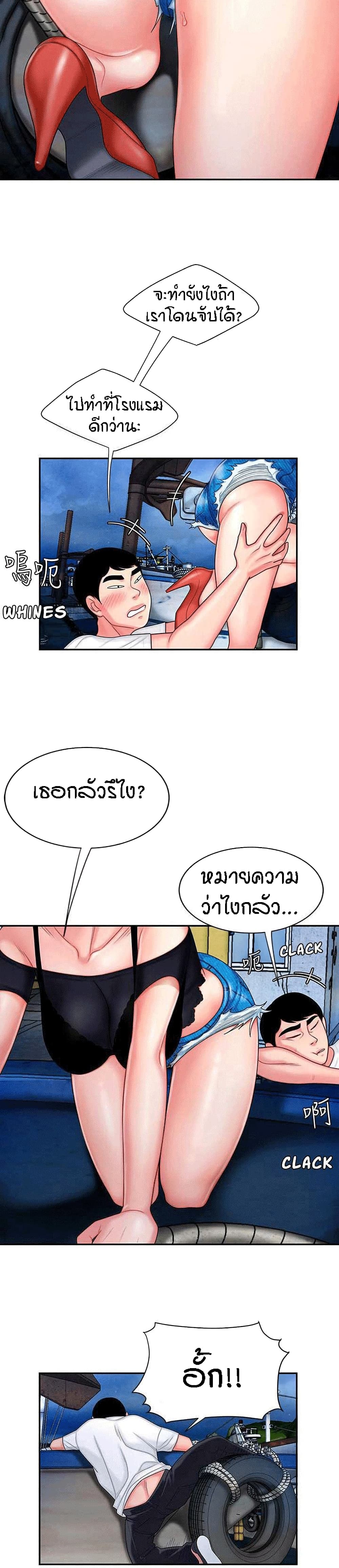 Delivery man – Delivery man – ตอนที่ 7 หน้า 10